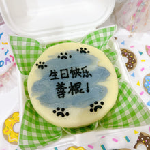 Pets Bento Cake (Same-day) Design 2